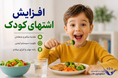 بهترین شربت مناسب برای افزایش اشتهای کودک